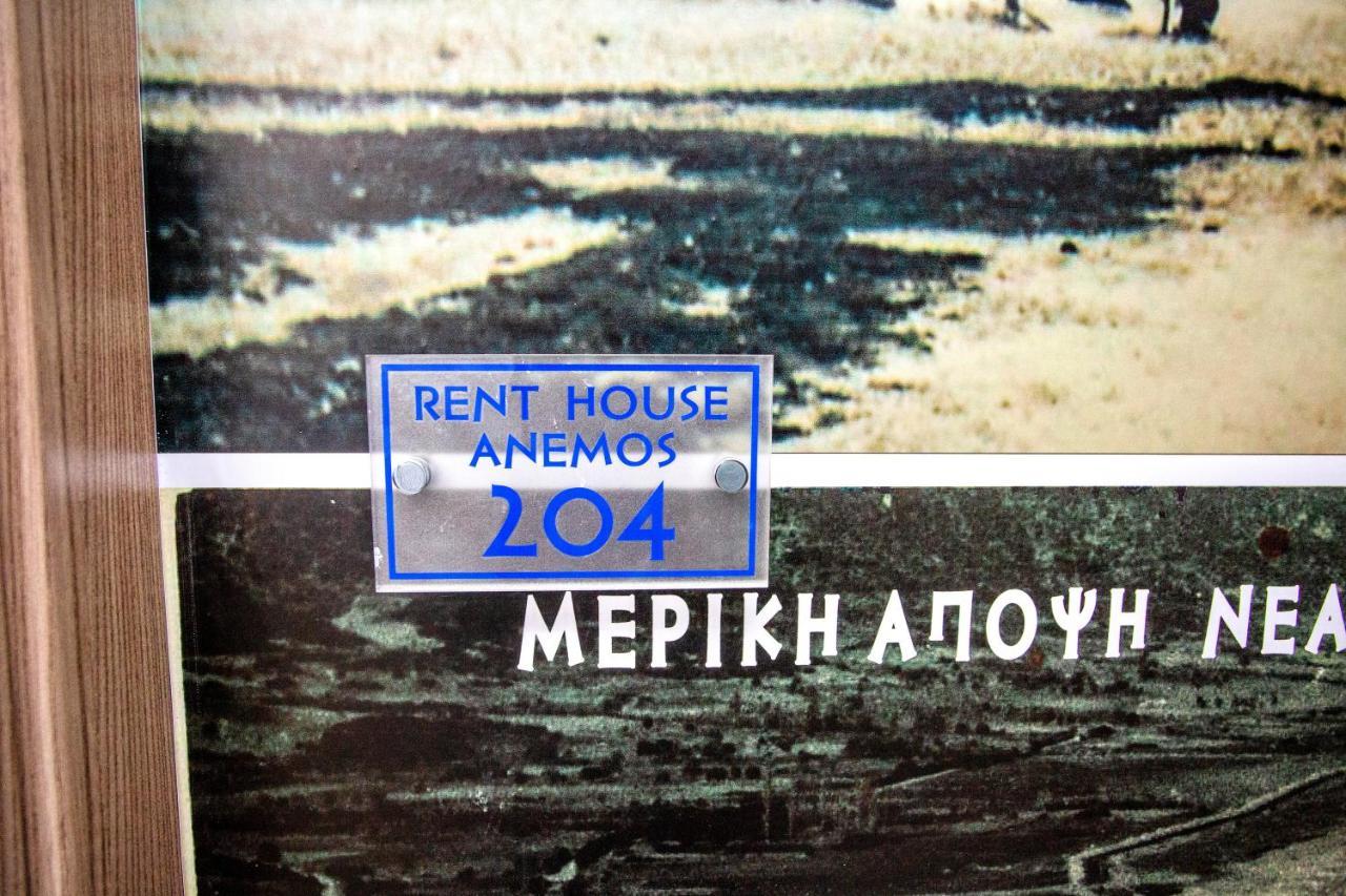 Rent House Anemos Διαμέρισμα Nea Iraklitsa Εξωτερικό φωτογραφία